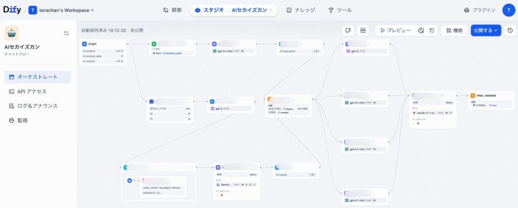 生成AIアプリ「AIセカイズカン」のイメージ