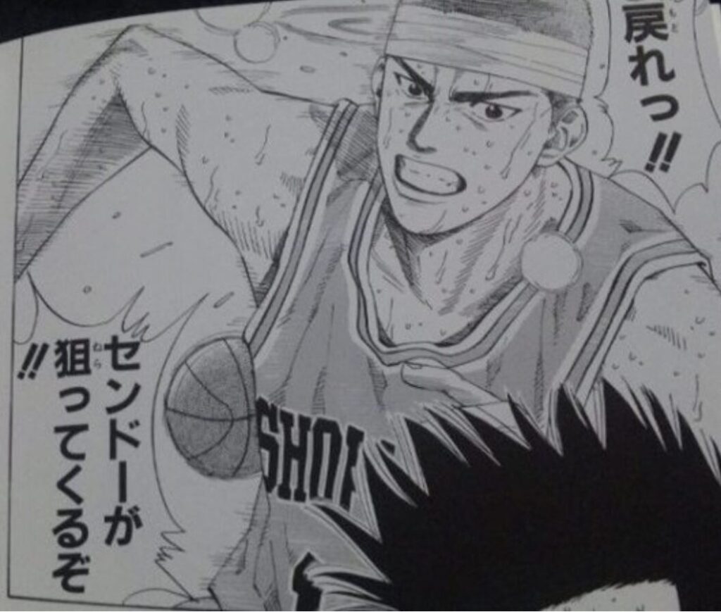 戻れ、仙道が攻めてくるぞ
