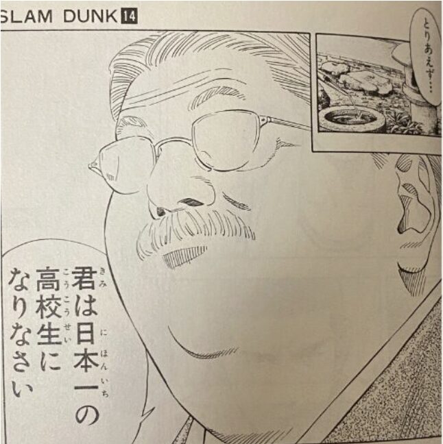 とりあえず日本一の高校生になりなさい
